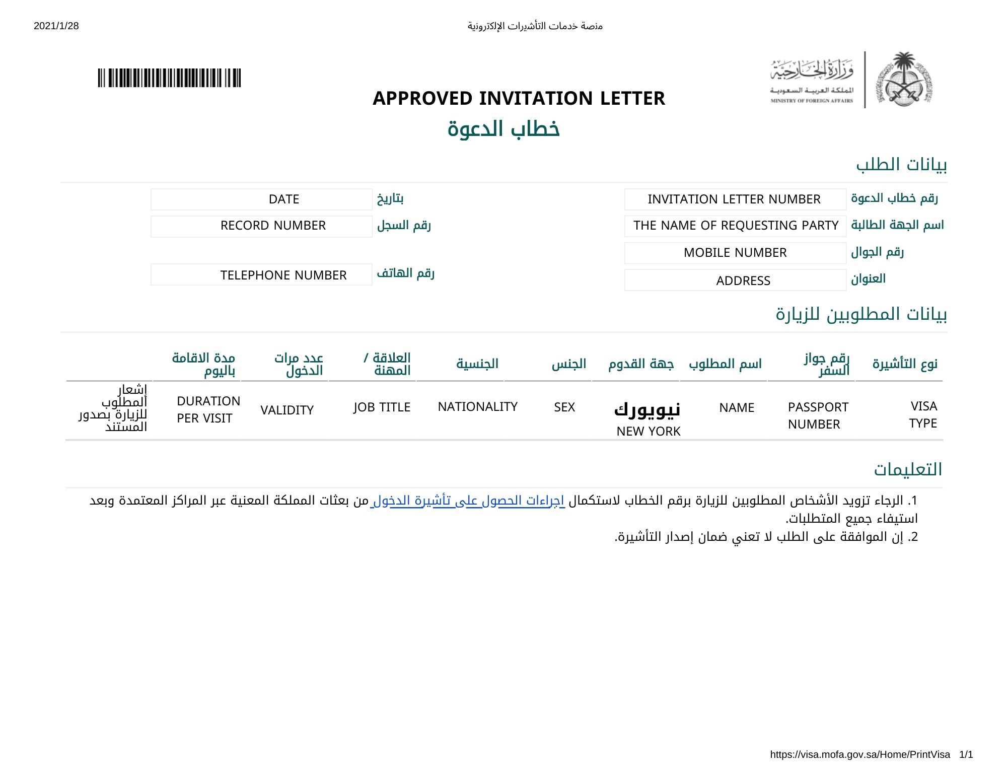 tunisia visit visa from saudi arabia